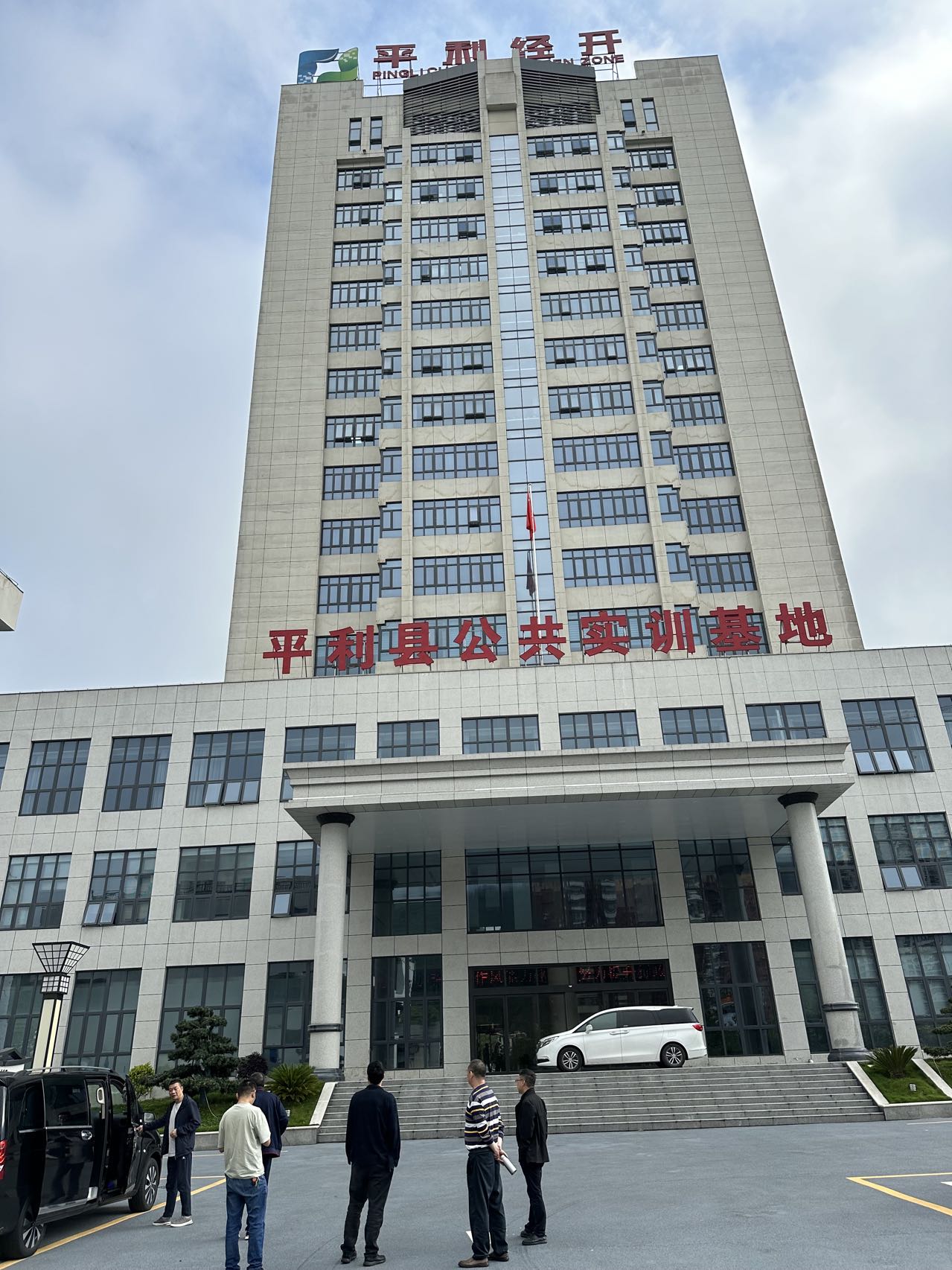 陜西省安康市平利縣經(jīng)濟(jì)貿(mào)易局安全技術(shù)支撐服務(wù)