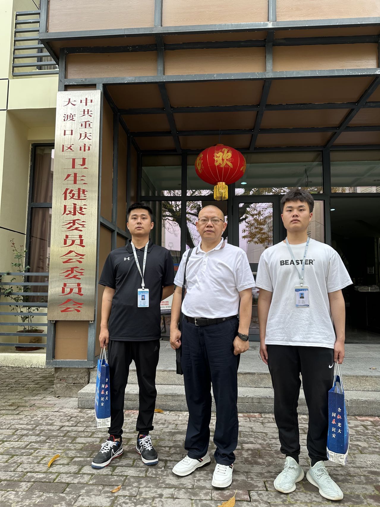 重慶市大渡口區(qū)衛(wèi)生健康委員會(huì)安全技術(shù)支撐服務(wù)